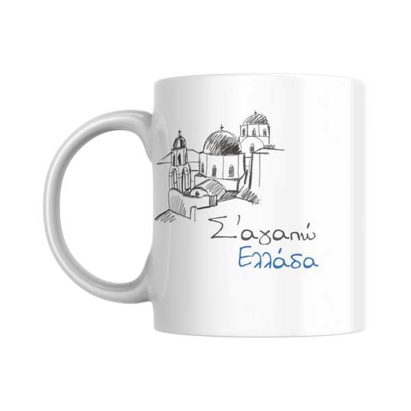 Ich liebe dich Griechenland - Tasse