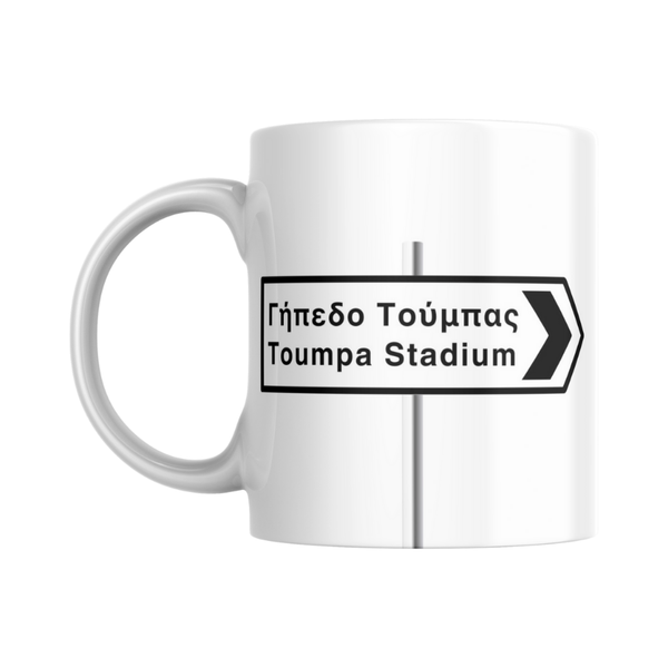 Toumpa Stadium - Tasse