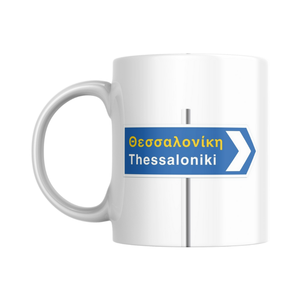 Road to Thessaloniki - Tasse